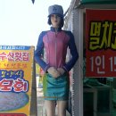 효진수산횟집 이미지