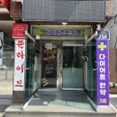 박한약국 이미지