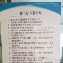 한들문화센터 헬스장 이미지