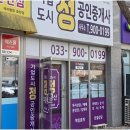 기업도시정공인중개사사무소 이미지