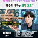 슬기로운 뇌과학 생활 이미지
