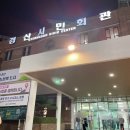 경산시 시민회관 | 경산 효녀 청이 무료 뮤지컬 보고왔어요^^ 관람팁 경산시립회관