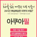 필아쿠아 - 파주시 가람로21번길 52-1 | 필아쿠아