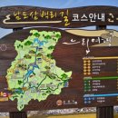 남도삼백리길(1코스) 이미지