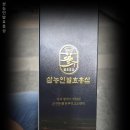 지장홍삼