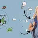 플랜사고력