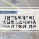 화이트성형외과의원
