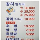 한사라참치