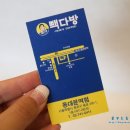 빽다방동묘역점