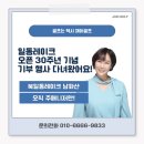 포천일동해븐당구장 | 기부도 골프도 완벽했던 하루! 일동레이크GC 30주년 기념 기부 행사 후기 알려드려요!