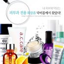 몰화장품 이미지