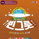 빈러브 - 강서구 과학산단로334번길 7 | 빈러브