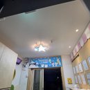 수성어린이집 | 용인 어린이집 현관 인테리어 : 천장 타공 보수 및 친환경 수성 페인트 시공 후기 (페인트 견적 안내)
