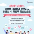 장애인문화예술 판