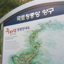 백세 산방 51차 정기 산행 강원도 양구 두타연 트레킹 이미지