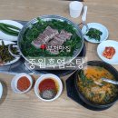 [상동맛집] 상동시장역 몸보신 하기 좋은 로컬식당 중원흑염소탕/수육 후기