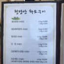 청량산화로구이 이미지