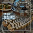 청원가든 | 선운사 장어 맛집 | 선운사 근처 '청원가든' 내돈내산 방문 후기(목포 여행 후 가볼만한 곳!)_오늘의 맛...
