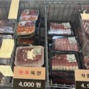 자인식육점 이미지