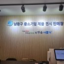 인천 소래 종합 어시장 내 남동구 중소기업 제품 전시 판매장 방문 화장품 구입 후기