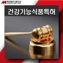 메이저건강기능