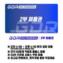 GDR아카데미 인천 구월점 이미지