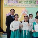 수안보초등학교 이미지