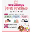 (주)계룡급식센터