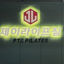 (주)제이라이프짐 이미지