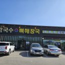 자일리막국수 이미지