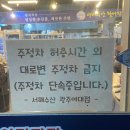 서해수산광주여대점 이미지