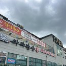 ㈜여수수산물특화시장 | 수산물특화시장 여수 횟집 추천 &#39;일이삼수산&#39; 포장 회 후기