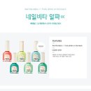 비타네일