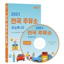 예스예스주유소 이미지