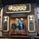 바른 국밥 네이버블로그