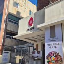 세븐일레븐 부산해운대미포점 | 부산 해운대 미포집 방문후기