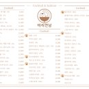 마리연남