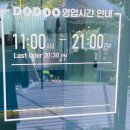 신촌천 | [원주 카페] 판부면 천국의 계단 포토존 있는 원주 브런치 카페 &#39;도두카페&#39;