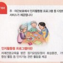 5급 인지 지원(치매) 판정 기준 이미지