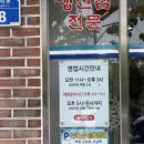 황가네수산 - 부안군 변산로 2136-16 | 황가네수산