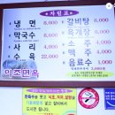 이조면옥 이미지