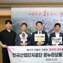 한국산업단지공단 이미지