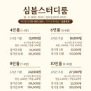 시작스터디룸 이미지