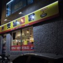1등옛날통닭두마리 - 연제구 월드컵대로111번길 40 | 1등옛날통닭두마리