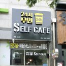 24시무인셀프카페 소사점