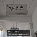 511더치커피 네이버블로그