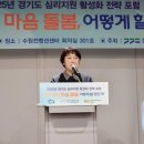 마음돌봄의원 경기경제신문