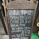 호운농장 | 호운 : 이천 항상 웨이팅있는 한식 맛집