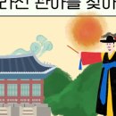 부평도호부관아 이미지