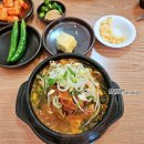 뼈대있는김치찜